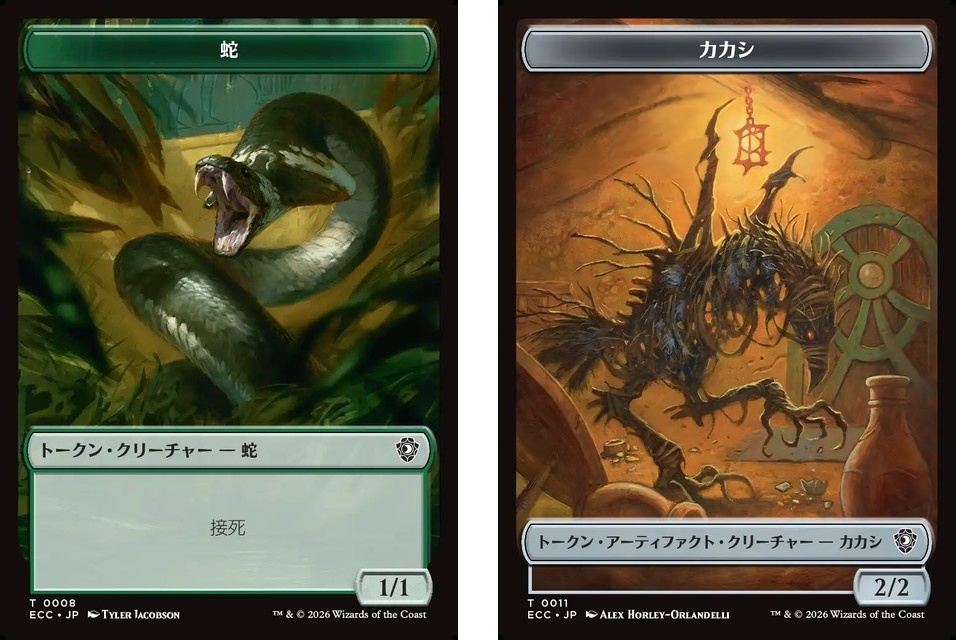 (日)蛇トークン / Snake Token No.008 - カカシトークン / Scarecrow Token 【ECC-TOKEN】 No.011