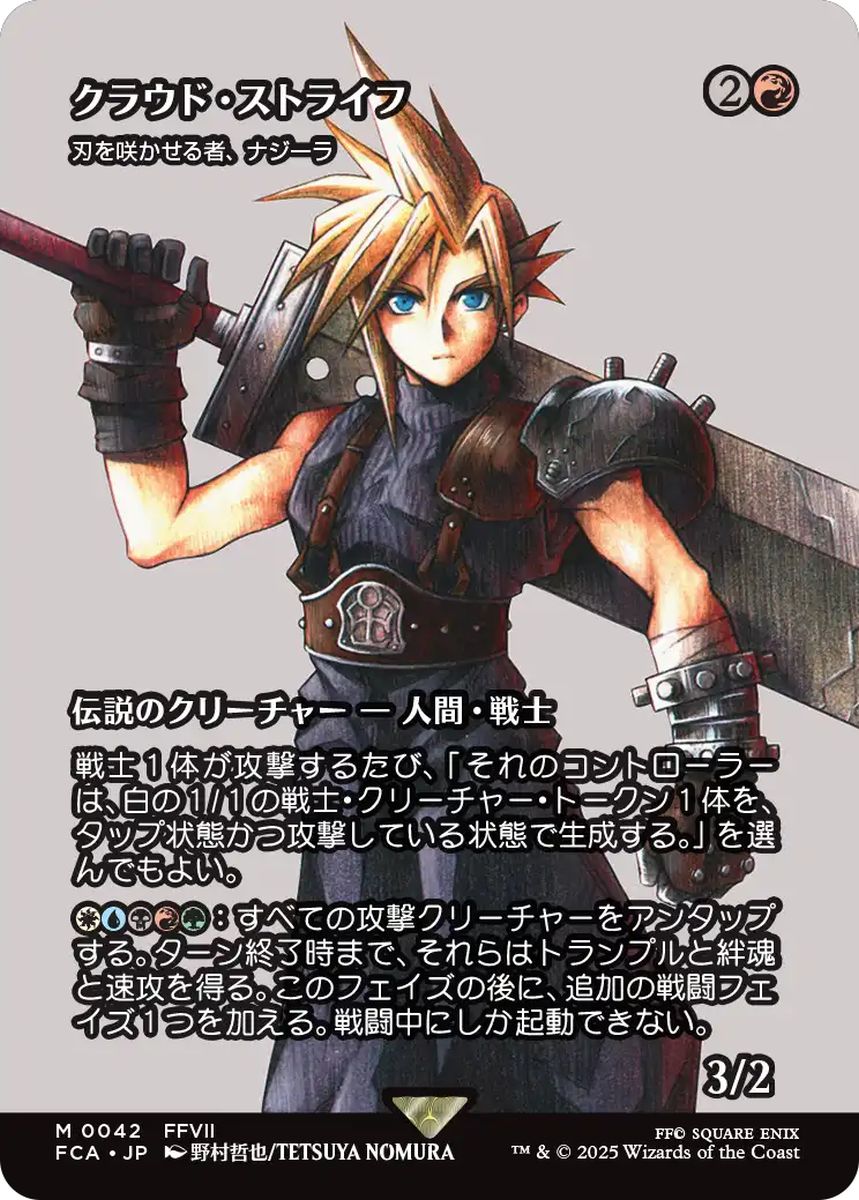 (日)クラウド・ストライフ / Cloud Strife[刃を咲かせる者、ナジーラ / Najeela, the Blade-Blossom] ★ショーケース枠★(FINAL FANTASY・継承史カード) 【FCA】 No.042