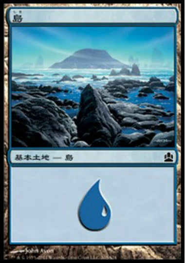 (日)島 / Island【CMD】 No.305