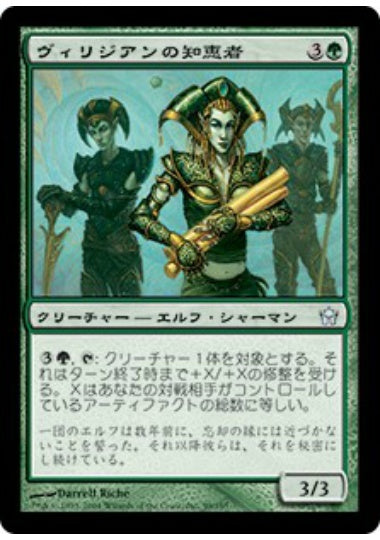(日)ヴィリジアンの知恵者 / Viridian Lorebearers【5DN】 No.099