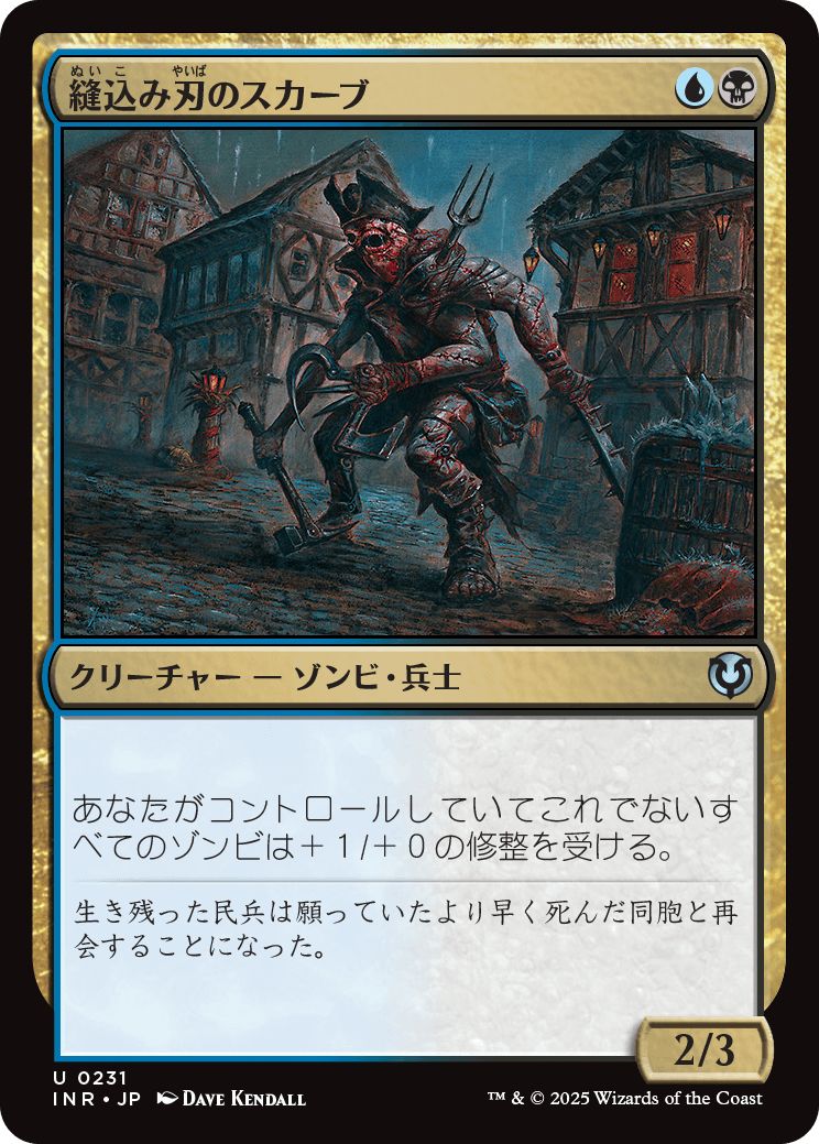(日)【Foil】縫込み刃のスカーブ / Bladestitched Skaab【INR】 No.231