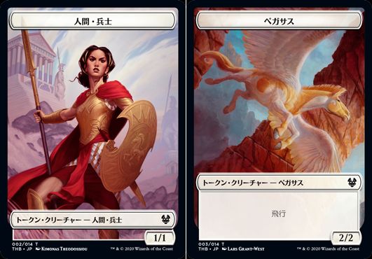 (日)【Foil】人間・兵士トークン / Human SoldierNo.002 - ペガサストークン / Pegasus Token【THB-TOKEN】 No.003