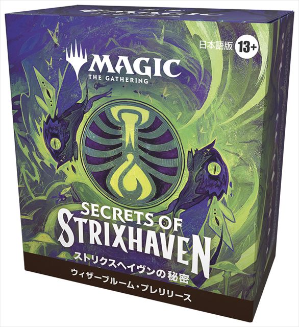 (日)『ストリクスヘイヴンの秘密』 プレリリース・パック 『ウィザーブルーム』 / Secrets of Strixhaven Prerelease Pack "Witherbloom"【BOX】 ※発送方法は「ゆうパック」を選択してください。