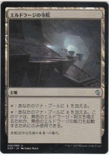 (日)エルドラージの寺院 / Eldrazi Temple【ZVSE】 No.068