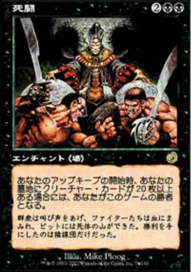 (日)死闘 / Mortal Combat【TOR】 No.071