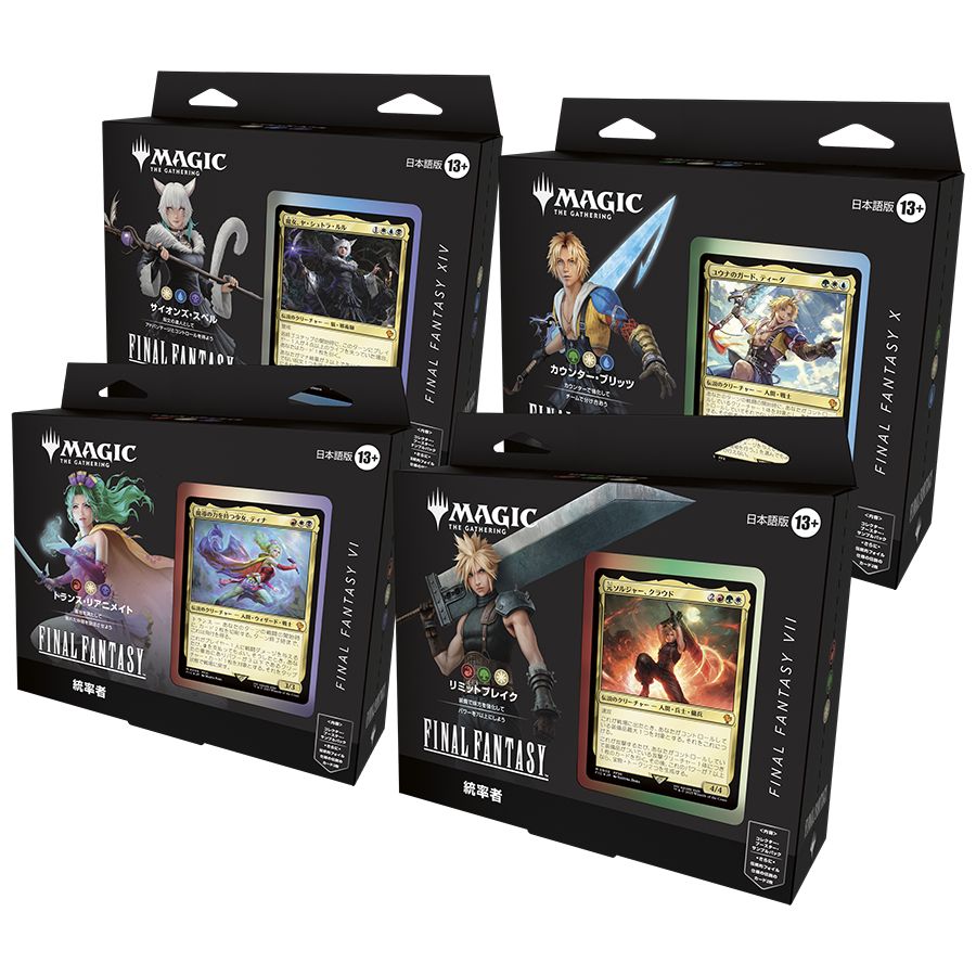 (日)『マジック：ザ・ギャザリング--FINAL FANTASY』 統率者デッキ 4種セット / Magic: The Gathering-FINAL FANTASY Commander Deck Set【BOX】 ※発送方法は「ゆうパック」を選択してください。