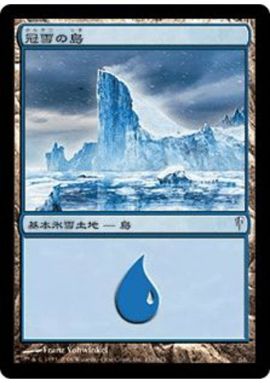 (日)【Foil】冠雪の島 / Snow-Covered Island【CSP】 No.152