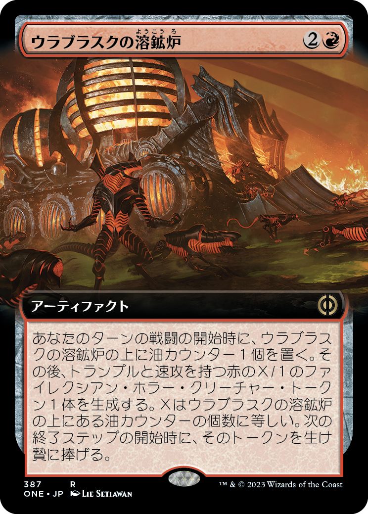 (日)【Foil】ウラブラスクの溶鉱炉 / Urabrask's Forge ★拡張枠★ 【ONE】 No.387