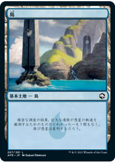 (日)【Foil】島 / Island【AFR】 No.267