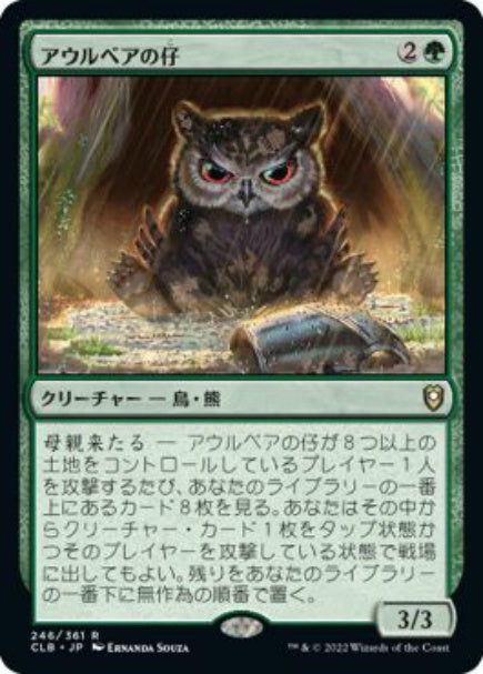 (日)【Foil】アウルベアの仔 / Owlbear Cub【CLB】 No.246