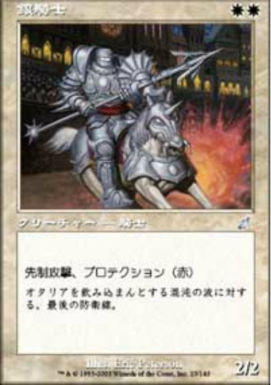 (日)銀騎士 / Silver Knight【SCG】 No.023