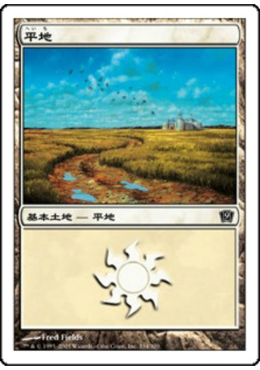 (日)平地 / Plains【9ED】 No.334