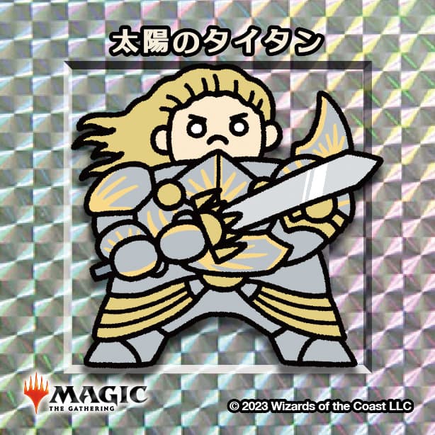 ちびキャラシール 太陽のタイタン(シルバー)