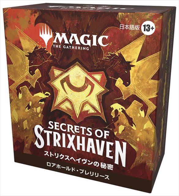 (日)『ストリクスヘイヴンの秘密』 プレリリース・パック 『ロアホールド』 / Secrets of Strixhaven Prerelease Pack "Lorehold"【BOX】 ※発送方法は「ゆうパック」を選択してください。