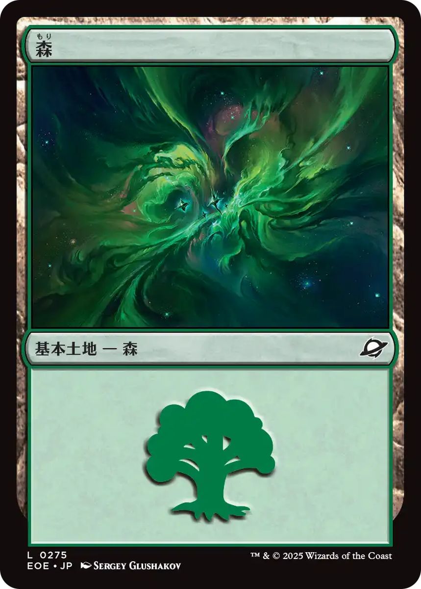 (日)【Foil】森 / Forest【EOE】 No.275