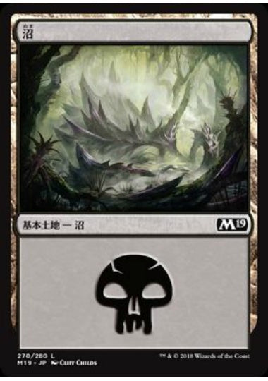 (日)【Foil】沼 / Swamp【M19】 No.270