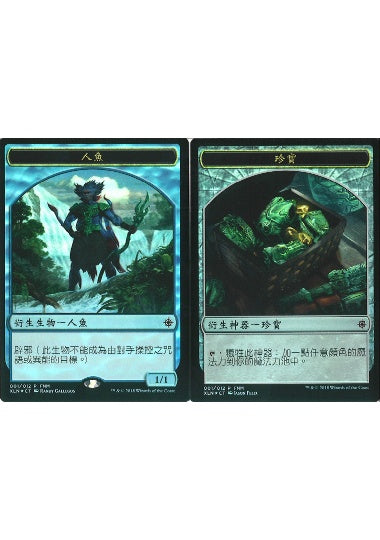 (繁体字)【Foil】マーフォークトークン / Merfolk Token - 宝物トークン / Treasure Token【PRM】FNMプロモ No.094