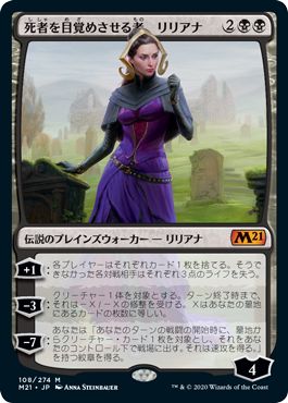 (日)【Foil】死者を目覚めさせる者、リリアナ / Liliana, Waker of the Dead【M21】 No.108