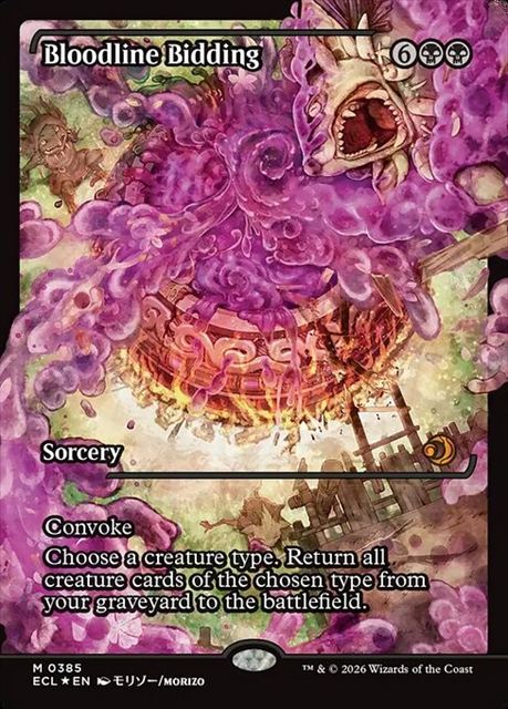 (英)【Foil】血統の召集 / Bloodline Bidding ★ショーケース枠★(ジャパン・ショーケース) 【ECL】 No.385
