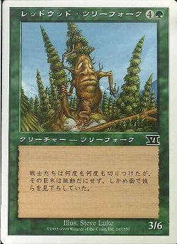 (日)レッドウッド・ツリーフォーク / Redwood Treefolk【6ED】 No.247