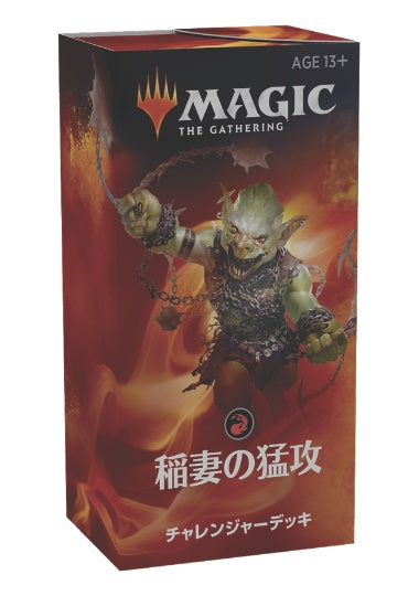 (日)チャレンジャーデッキ2019「稲妻の猛攻」 / Challenger Deck 2019「Lightning Aggro」【GIFT】 ※発送方法は「ゆうパック」を選択してください。