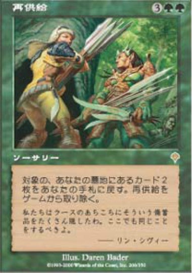 (日)【Foil】再供給 / Restock【INV】 No.206