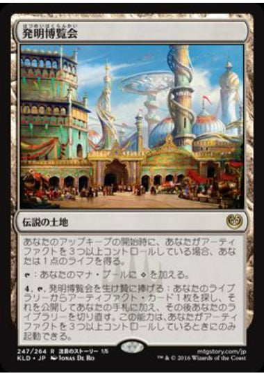 (日)発明博覧会 / Inventors' Fair【KLD】 No.247