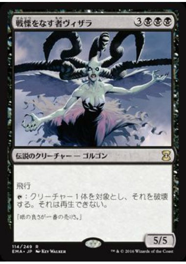 (日)【Foil】戦慄をなす者ヴィザラ / Visara the Dreadful【EMA】 No.114