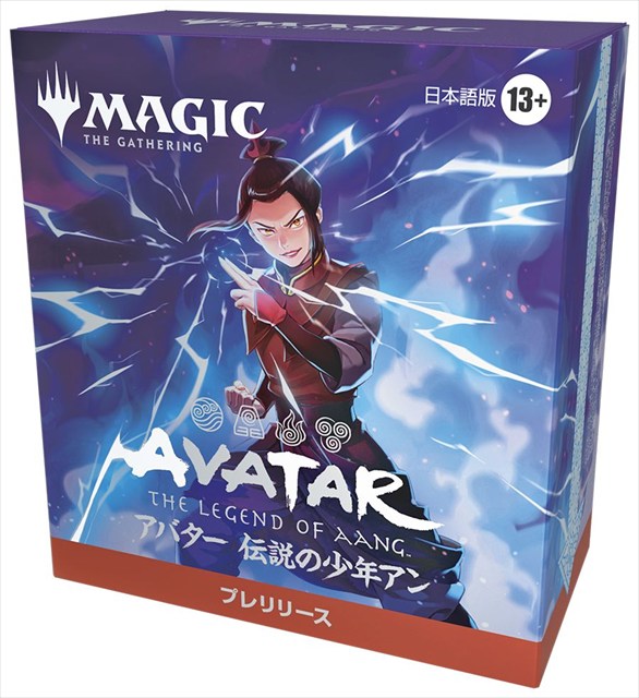 (日)『マジック：ザ・ギャザリング | アバター 伝説の少年アン』 プレリリース・パック「アズーラ」 / Magic: The Gathering | Avatar: The Last Airbender Prerelease Pack "Azula"【BOX】 ※発送方法は「ゆうパック」を選択してください。