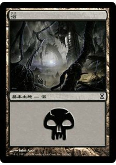 (日)【Foil】沼 / Swamp【TSP】 No.290