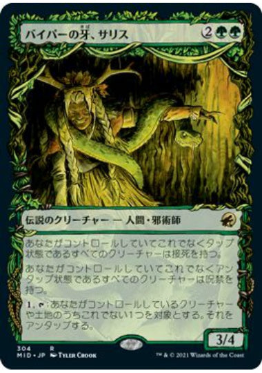 (日)【Foil】バイパーの牙、サリス / Saryth, the Viper's Fang ★ショーケース枠★(秋分カード) 【MID】 No.304