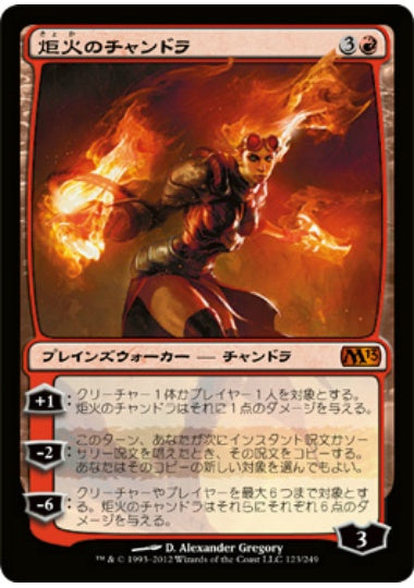 (日)【Foil】炬火のチャンドラ / Chandra, the Firebrand【M13】 No.123