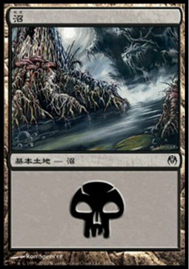 (日)沼 / Swamp【PVSC】 No.035