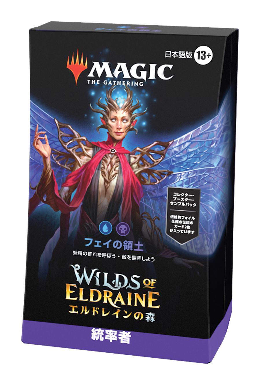 (日)エルドレインの森 統率者デッキ「フェイの領土」 / Wilds of Eldraine Commander Deck "Fae Dominion"【BOX】 ※発送方法は「ゆうパック」を選択してください。