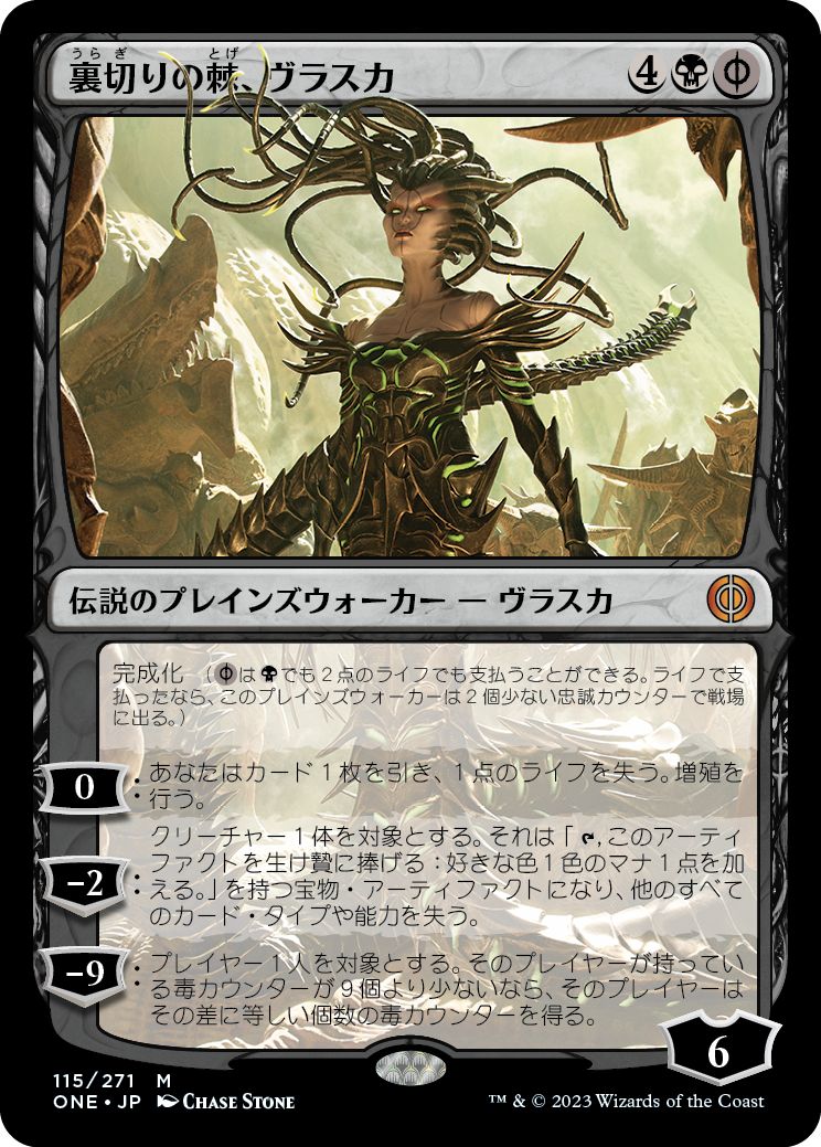 (日)【Foil】裏切りの棘、ヴラスカ / Vraska, Betrayal's Sting【ONE】 No.115