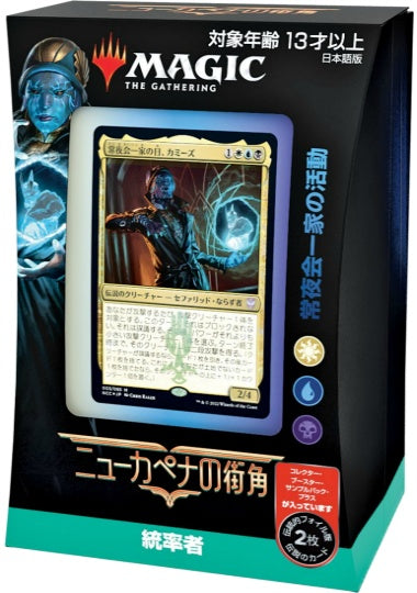 (日)ニューカペナの街角 統率者デッキ「常夜会一家の活動」 / Streets of New Capenna Commander Deck "Obscura Operation"【BOX】 ※発送方法は「ゆうパック」を選択してください。