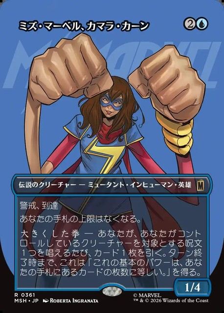 (日)ミズ・マーベル、カマラ・カーン / Ms. Marvel, Kamala Khan ★ボーダーレス★(「ロゴ・カード」) 【MSH】 No.361