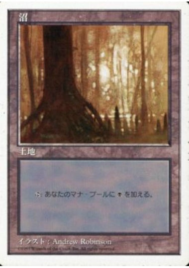 (日)沼 / Swamp【5ED】 No.441