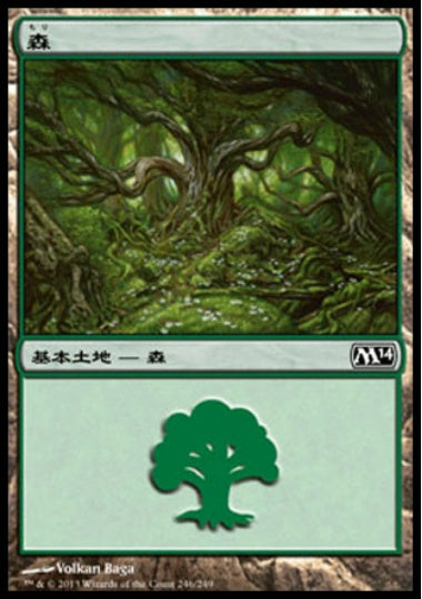 (日)【Foil】森 / Forest【M14】 No.246