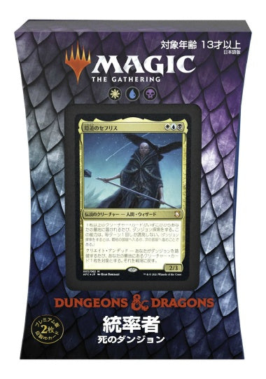 (日)フォーゴトン・レルム探訪 統率者デッキ「死のダンジョン」 / Adventures in the Forgotten Realms Commander Deck "Dungeons of Death"【BOX】 ※発送方法は「ゆうパック」を選択してください。