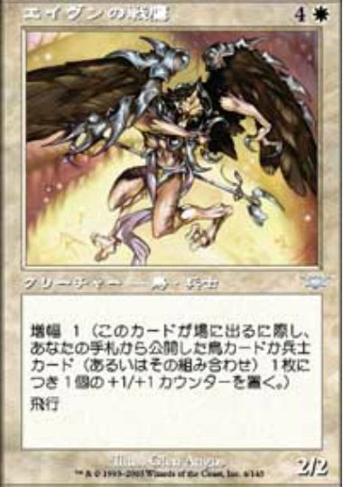 (日)エイヴンの戦鷹 / Aven Warhawk【LGN】 No.004