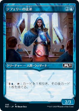 (日)【Foil】テフェリーの徒弟 / Teferi's Protege ★ショーケース枠★ 【M21】 No.295