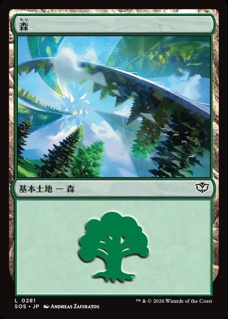 (日)森 / Forest【SOS】 No.281