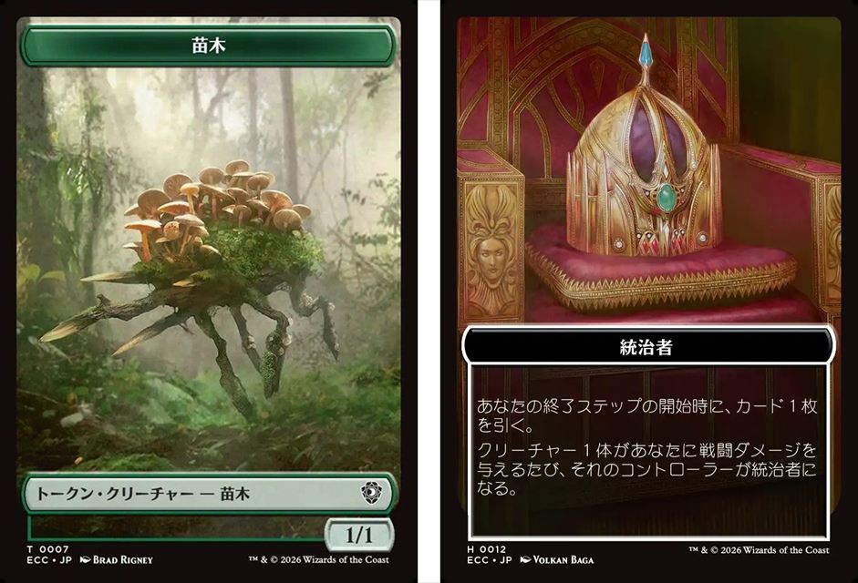 (日)苗木トークン / Saproling Token No.007 - 統治者トークン / The Monarch 【ECC-TOKEN】 No.012