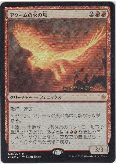 (日)【Foil】アクームの火の鳥 / Akoum Firebird【BFZ】プレリリースプロモ No.138