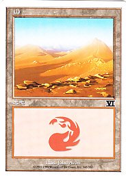 (日)山 / Mountain【6ED】 No.345