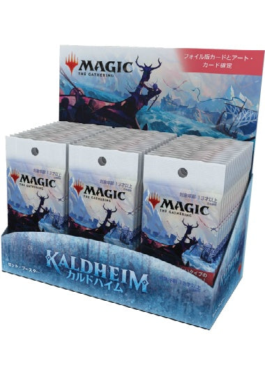 (日)カルドハイム セット・ブースターボックス / Kaldheim Set Booster Box【BOX】 ※発送方法は「ゆうパック」を選択してください。