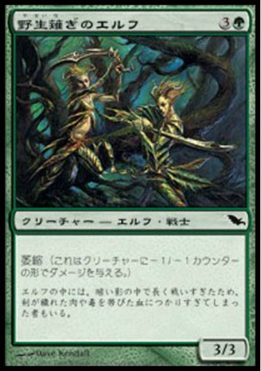(日)【Foil】野生薙ぎのエルフ / Wildslayer Elves【SHM】 No.133