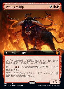(日)【Foil】アゴナスの雄牛 / Ox of Agonas ★拡張枠★ 【THB】 No.318