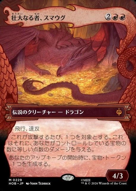(日)壮大なる者、スマウグ / Smaug the Magnificent ★ショーケース枠★(「竜の財宝」フレーム版) 【HOB】 No.229